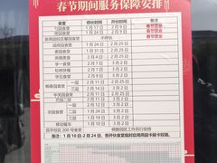 -北大家园食堂
