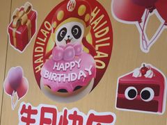 -海底捞火锅(河东万达广场店)