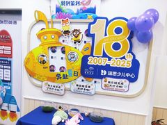 -瑞思英语·少儿英语启蒙(和平·国际商场示范校区)