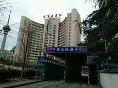 -中国人民解放军空军特色医学中心(空军总医院)