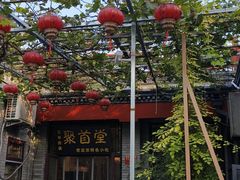 -聚首堂·特色小吃·肘子(什刹海德胜门店)