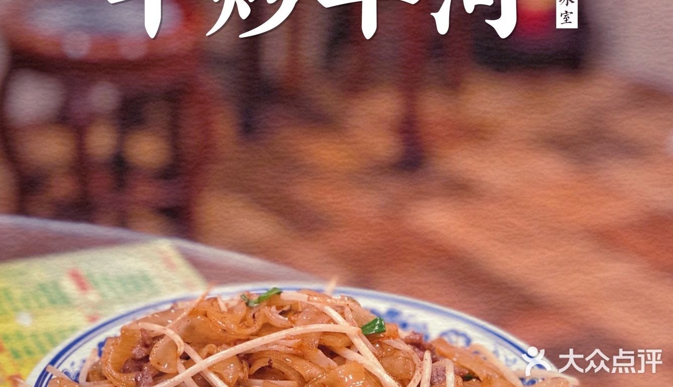 一家情怀与美味并存的西关老字号！