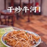 一家情怀与美味并存的西关老字号！