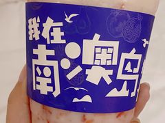 -南澳岛打卡果汁冰公司