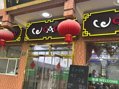 -草庐酒家