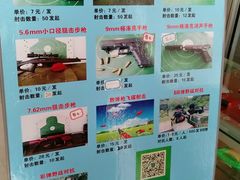 -华连射击俱乐部