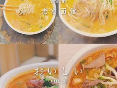 -老太皮肚面