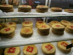 -百饼园(南后街店)