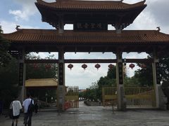 -广州莲花山旅游区