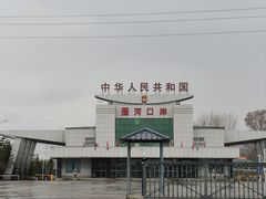 -珲春防川景区