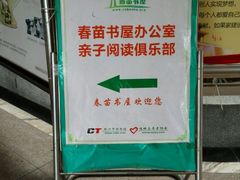 -郴州市博物馆