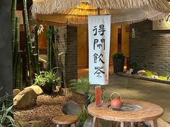 -青藤茶馆(南山路店)