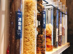 -甜心闲生传统手工冰粉(太古里店)