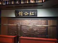 -民国红公馆·秦淮八艳(夫子庙店)