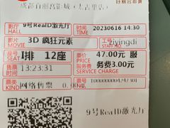 -成都百丽宫影城(LUXE太古里店)