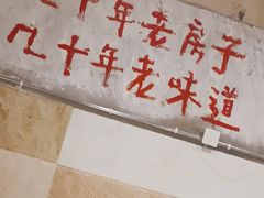 -乡当俏老火锅