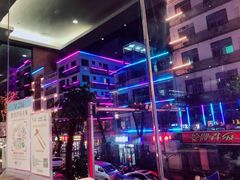 -楚湘苑(商品街大道店)