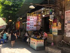 门面-陈添記·祖傳爽鱼皮·西关老字号(广州首店)