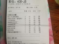 账单-嘉禾·悦享餐厅(八方汇店)