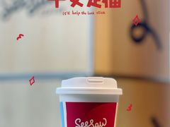 茉莉生椰拿铁-Seesaw Coffee(苏州中心店)