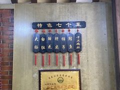 -三子下水馆(南十四道街151号店)