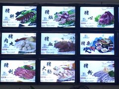 -田海鹰猪血汤(平东一街店)