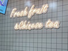 -茶百道(荣科路店)