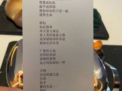 -AZUR聚(香格里拉饭店)