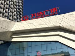 -万达广场(齐齐哈尔建华店)