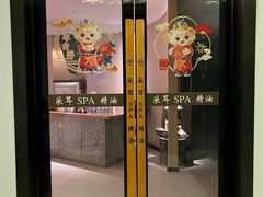 -轻语躺采·采耳·SPA(春熙路店)