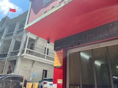 -恒记金煎包(指南里小区店)