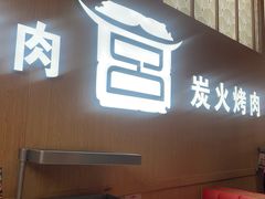 -宝山日月光中心