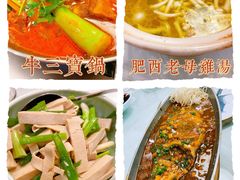 -安徽人家(奥体店)