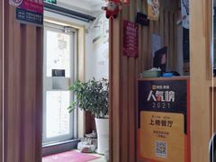 门面-鳗鱼家·深夜食堂(军博店)