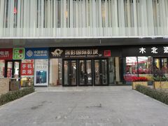 -深影国际影城(学院南路店CGS中国巨幕店)
