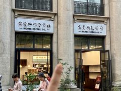 -富贵面包公司(运河店)