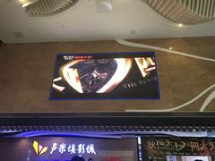 -卢米埃影城(长楹天街IMAX激光店)
