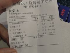 -烧蠔帮·湛江生蚝(工农店)