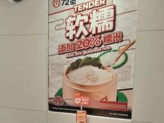 -72街荷叶饭(东方宝泰广场店)