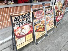 -张太婆老妈蹄花川菜馆·中华餐饮老字号(望平街店)