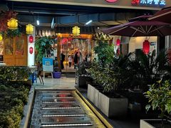 门面-东门头·江鲜小馆(新天地店)