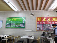-阿水土鸡(远光店)