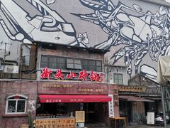 -文和友老长沙龙虾馆(化龙池店)