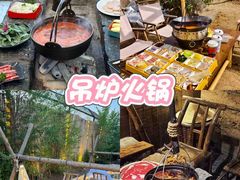 -上海山野camping·户外天幕烧烤·团建拓展营地