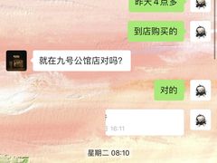 -面包谷Grains n' Beans(九号公馆店)