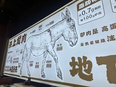 -乔阿马·江南味·驴肉香(龙湖华泾天街店)