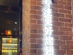 -管氏翅吧(望京东店)