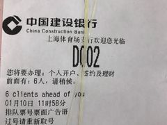 -中国建设银行(宜山路支行)