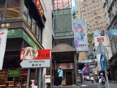 -兰桂坊