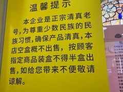-芦庄子桂顺斋(和平路总店)